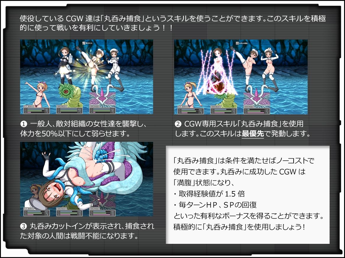 サンプル画像4:コラプトガーデン – VORE PREDATION -(青色ハッキョウダイオード) [d_233655]