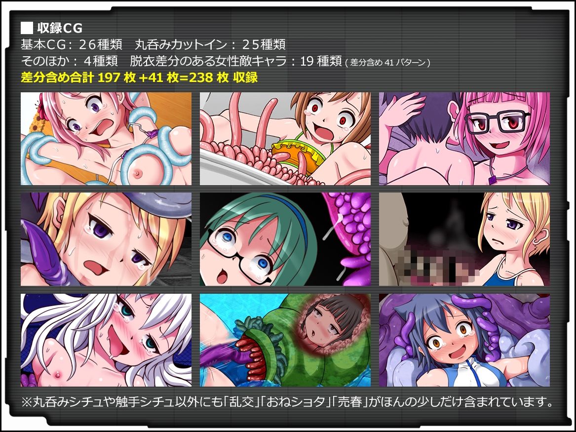 サンプル画像5:コラプトガーデン – VORE PREDATION -(青色ハッキョウダイオード) [d_233655]