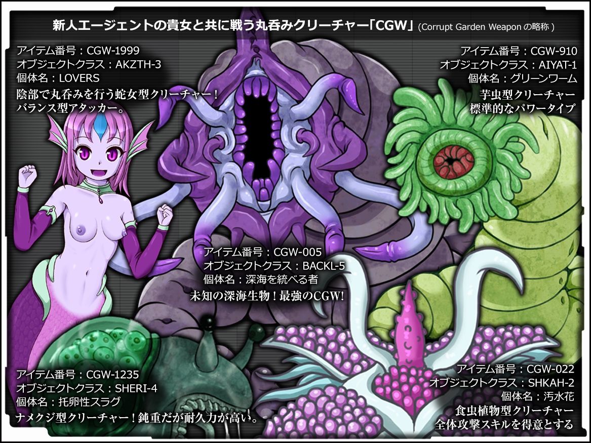 コラプトガーデン - VORE PREDATION - 画像18