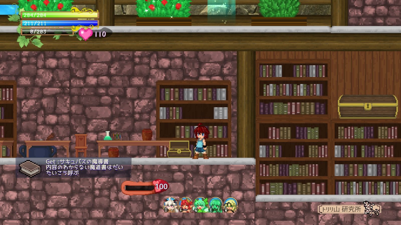 サンプル画像2:サキュバスアフェクション(さきゅばすの日記) [d_233673]