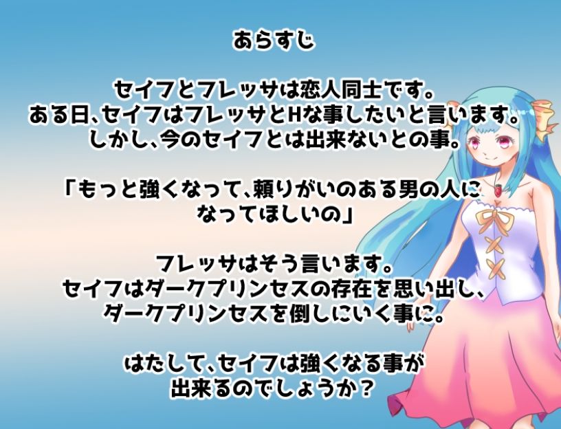 サンプル画像1:幼馴染とヤるために強くなってやる！(Rain Tiara) [d_233709]