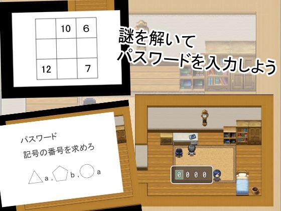 サンプル画像1:Search House(もんてびあんこ) [d_233890]