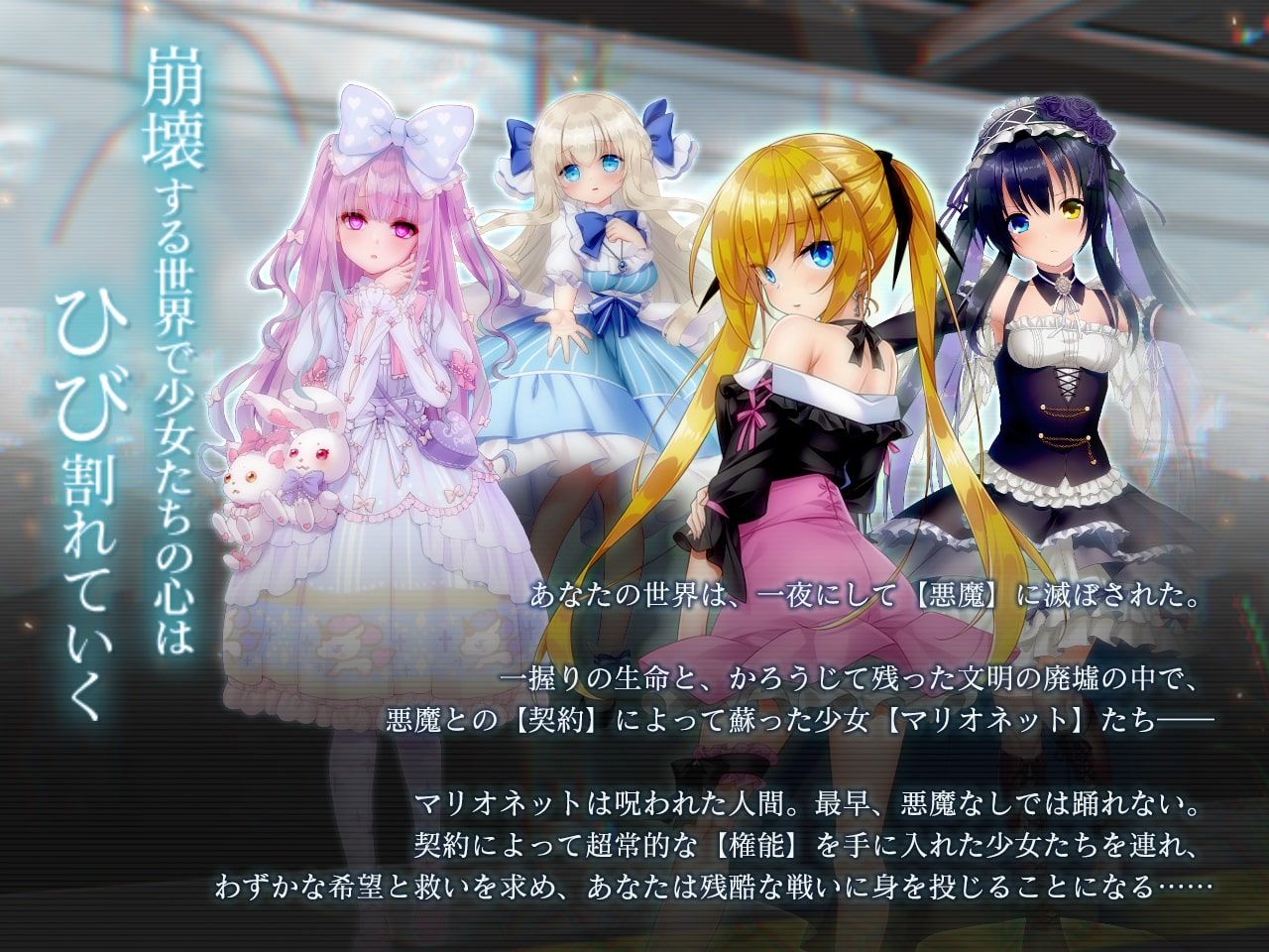 サンプル画像1:マリオネットエデン -メモリーズ-(まどれぇぬかんぱにぃ) [d_233899]