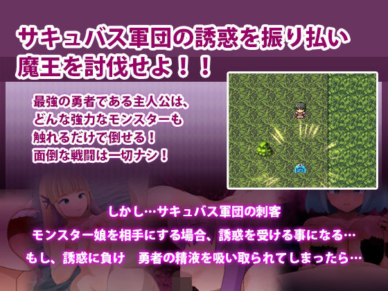 サンプル画像2:勇者VSサキュバス軍団(犬の卵焼き屋さん) [d_233911]