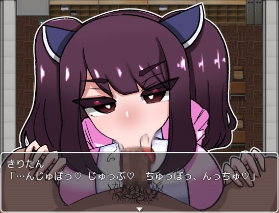 サンプル画像2:爆乳きりたんに敗北射精するRPG(壁SIN) [d_233912]