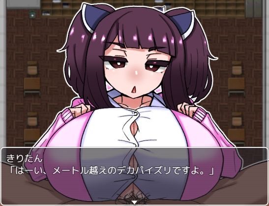 サンプル画像3:爆乳きりたんに敗北射精するRPG(壁SIN) [d_233912]