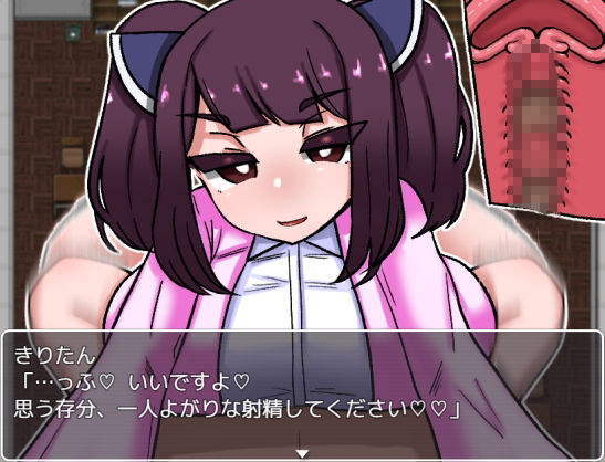 サンプル画像5:爆乳きりたんに敗北射精するRPG(壁SIN) [d_233912]