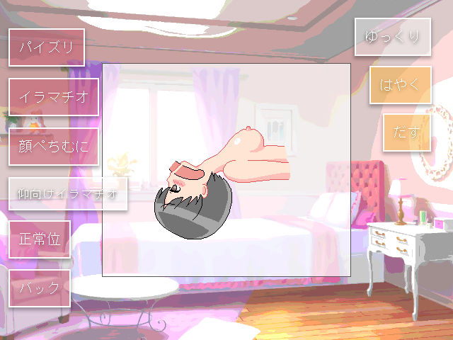 サンプル画像3:おしかけえっち！(ココタナ堂) [d_234026]