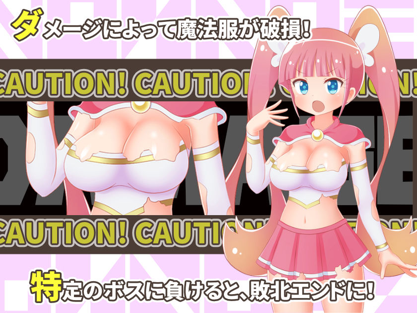 サンプル画像6:ポンコツ魔法少女ベアトリーチェ(はみもも) [d_234057]