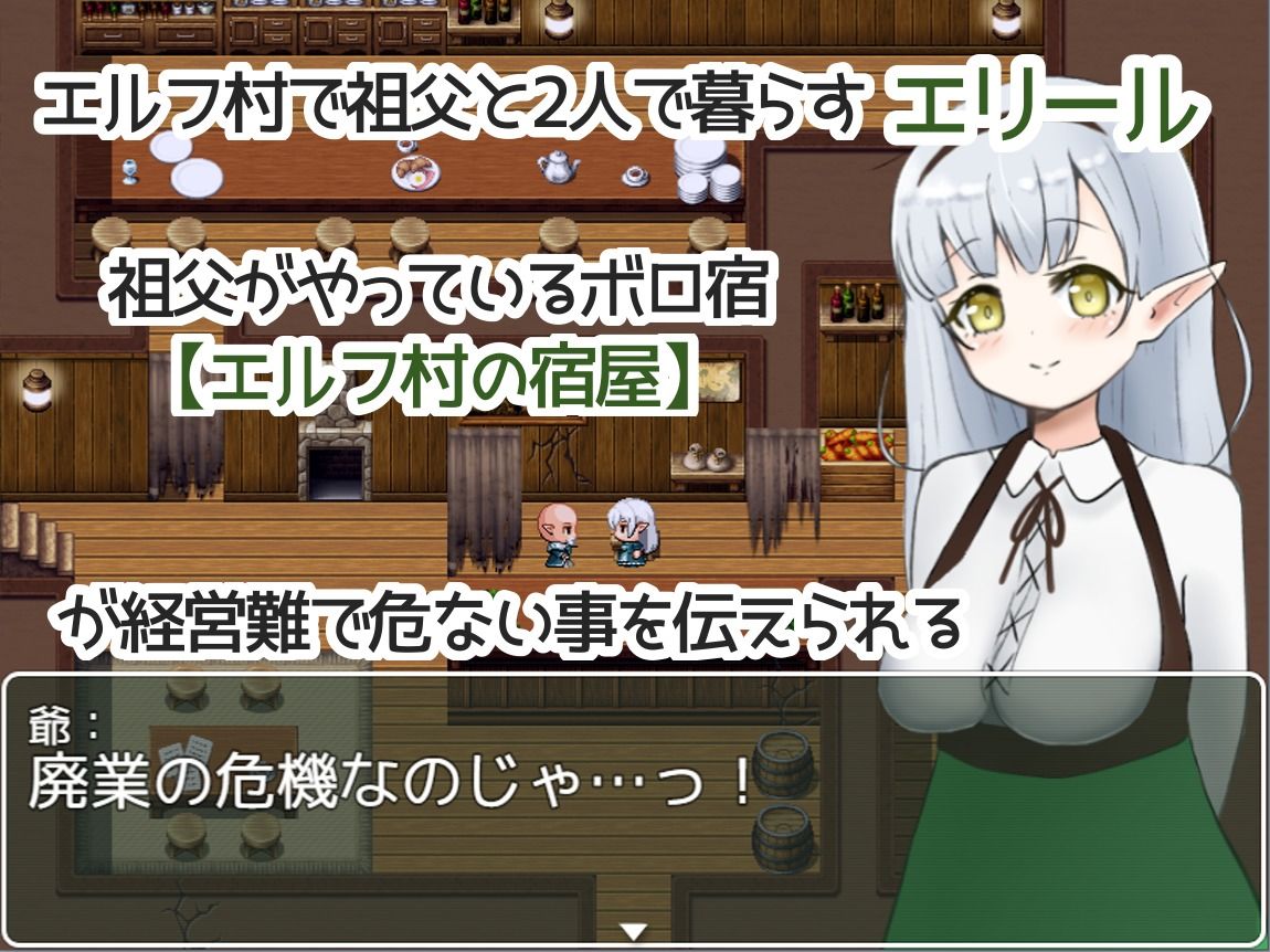 サンプル画像1:エルフ村の宿屋は今日も大忙し！？(夜のうさぎ小屋  三日月堂) [d_234103]