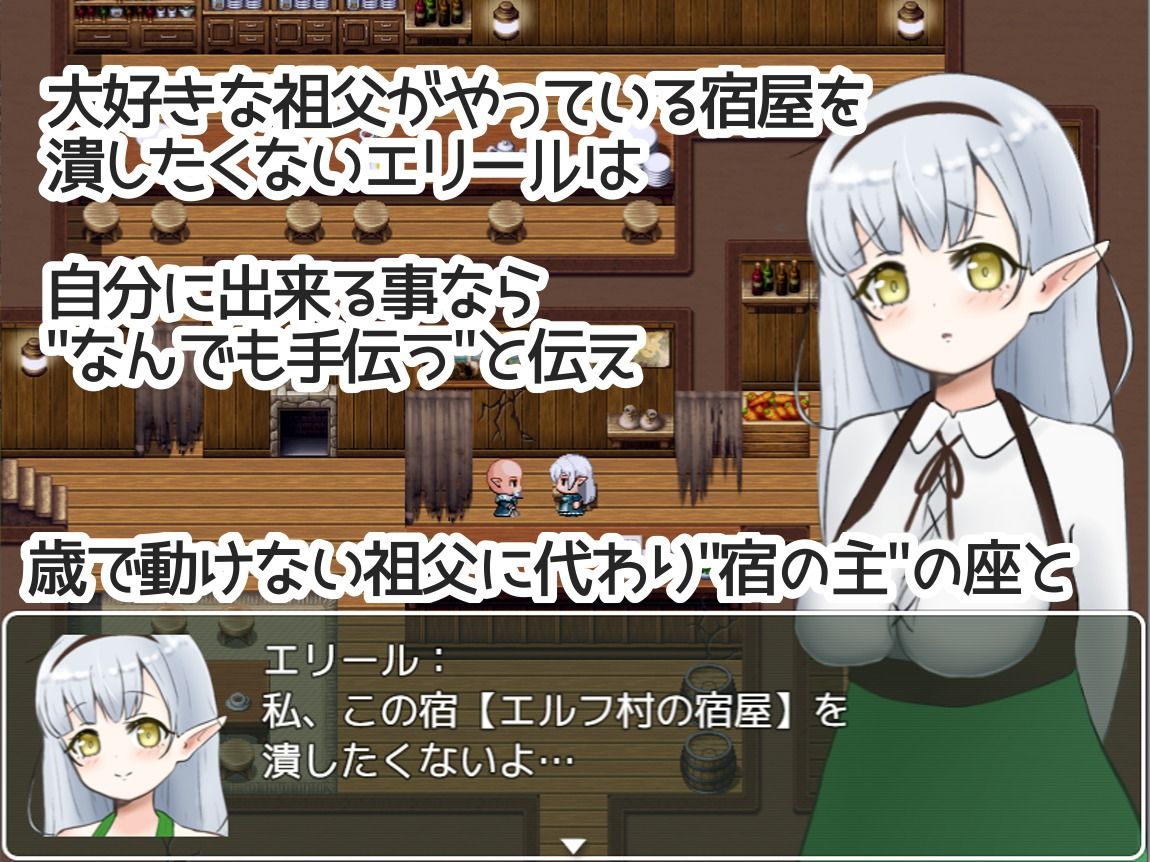 サンプル画像2:エルフ村の宿屋は今日も大忙し！？(夜のうさぎ小屋  三日月堂) [d_234103]