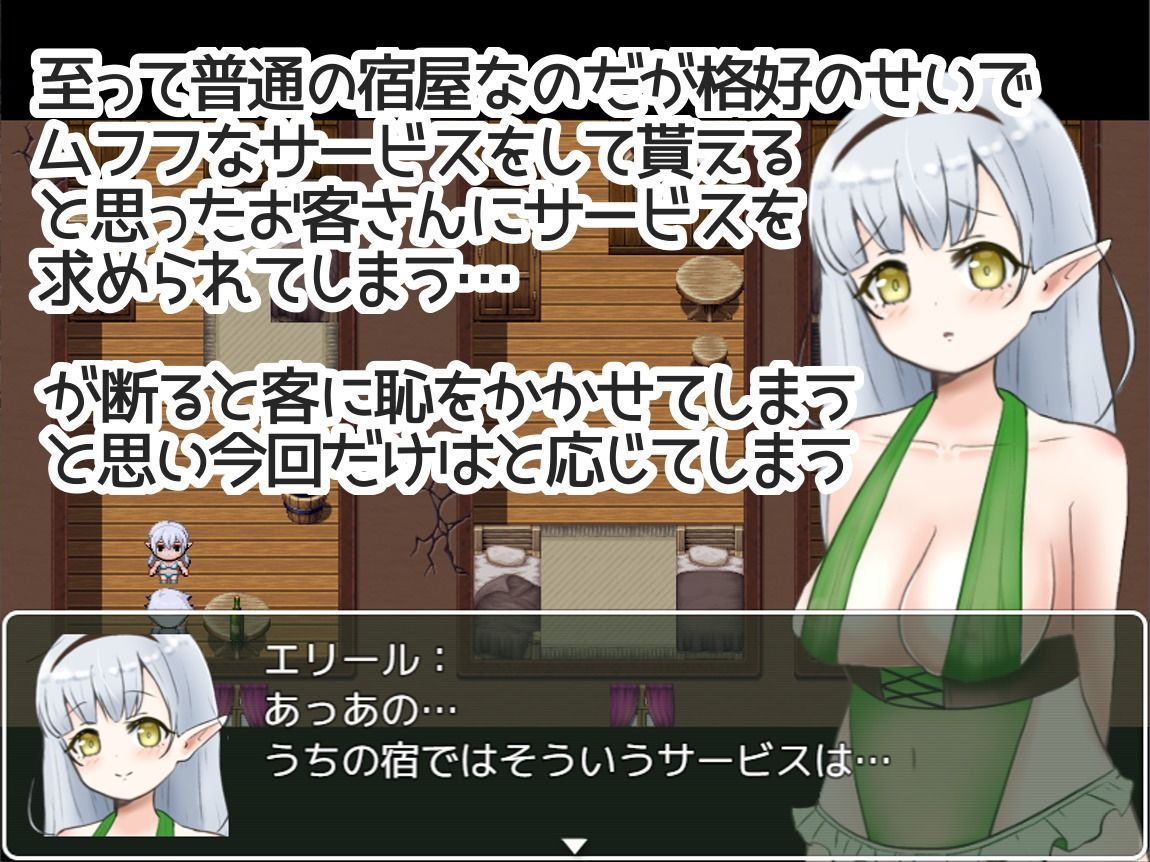 サンプル画像4:エルフ村の宿屋は今日も大忙し！？(夜のうさぎ小屋  三日月堂) [d_234103]