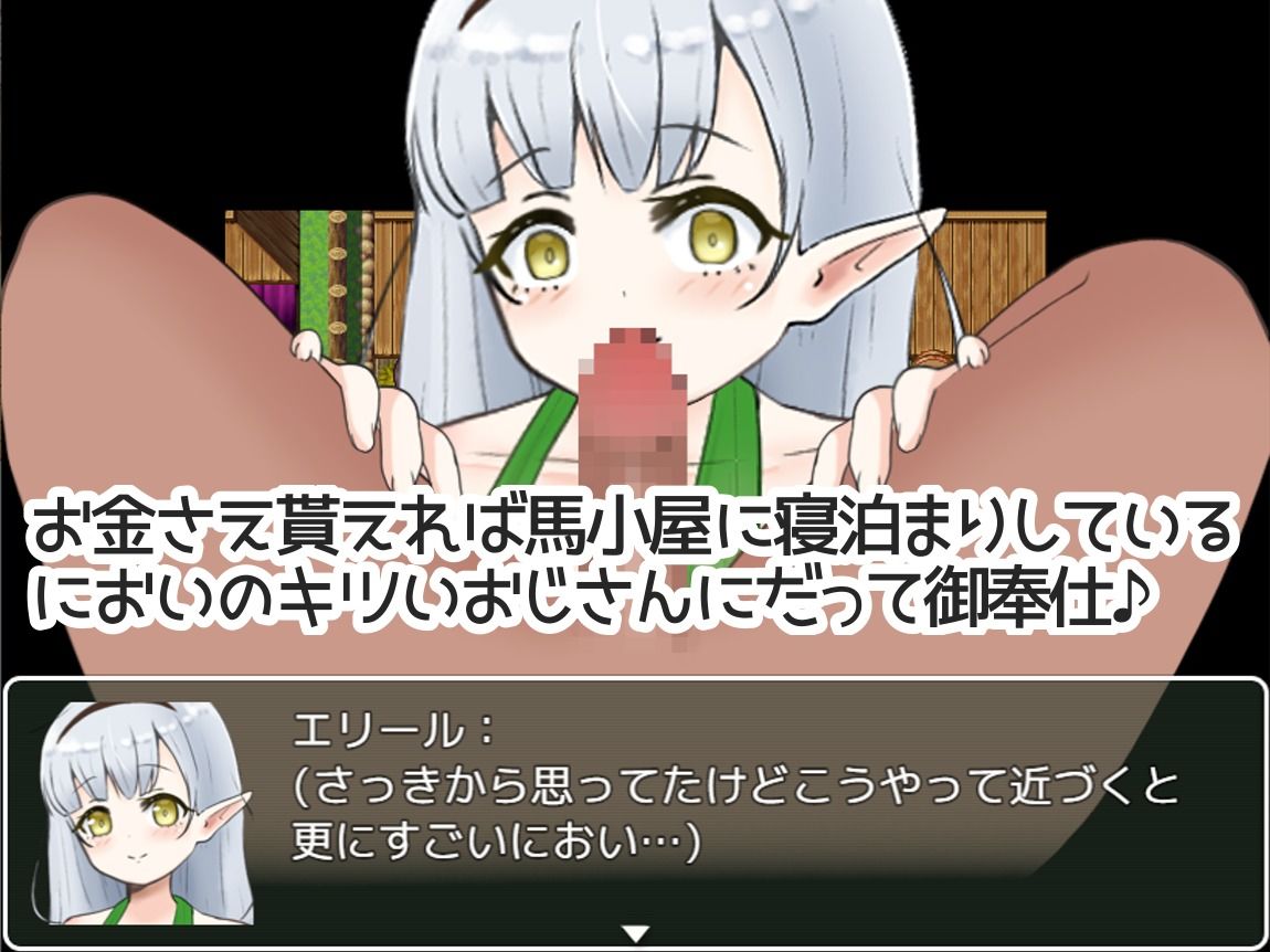 エルフ村の宿屋は今日も大忙し!?の画像7