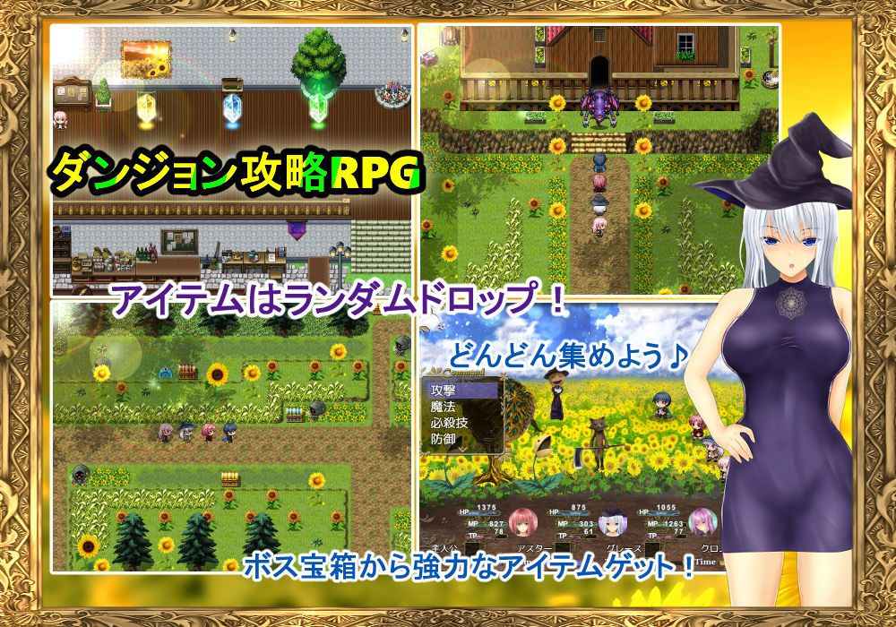 サンプル画像5:迷宮学園 魔女先輩と旅するひまわり(異世界探検団) [d_234133]