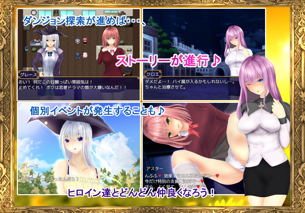迷宮学園 魔女先輩と旅するひまわり