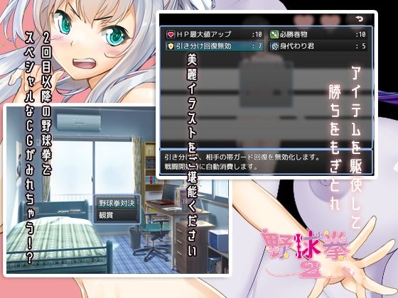 サンプル画像2:野球拳2(絶頂キャンディ) [d_234140]