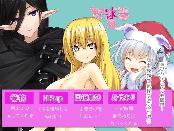 サンプル画像3:野球拳2(絶頂キャンディ) [d_234140]