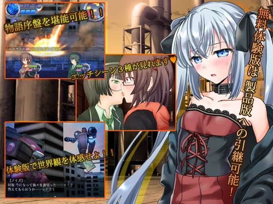 サンプル画像3:ルクサスとフルメタル・ウイング(MAPLE CLOVER) [d_234169]