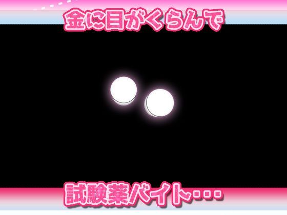 サンプル画像1:【ゲーム版】女体化ビッチ〜薬で女になってレ●プされた、俺。〜Hシーン卑猥ゲーム(いちごマリ凛) [d_234193]