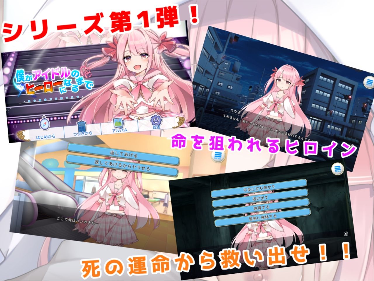 サンプル画像3:僕がアイドルのヒーローになるまで-死の運命から救い出せ-(インサート理論) [d_234230]