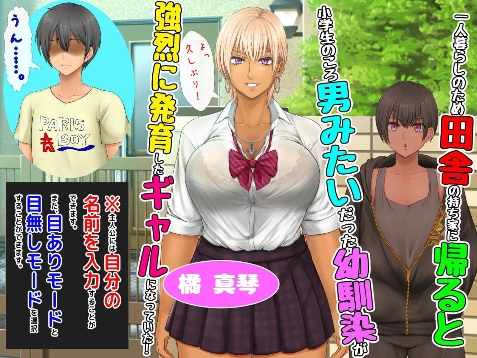 サンプル画像1:【M男様向けゲーム】男みたいだった幼馴染の犬になった僕。(くりまんじゅう) [d_234300]