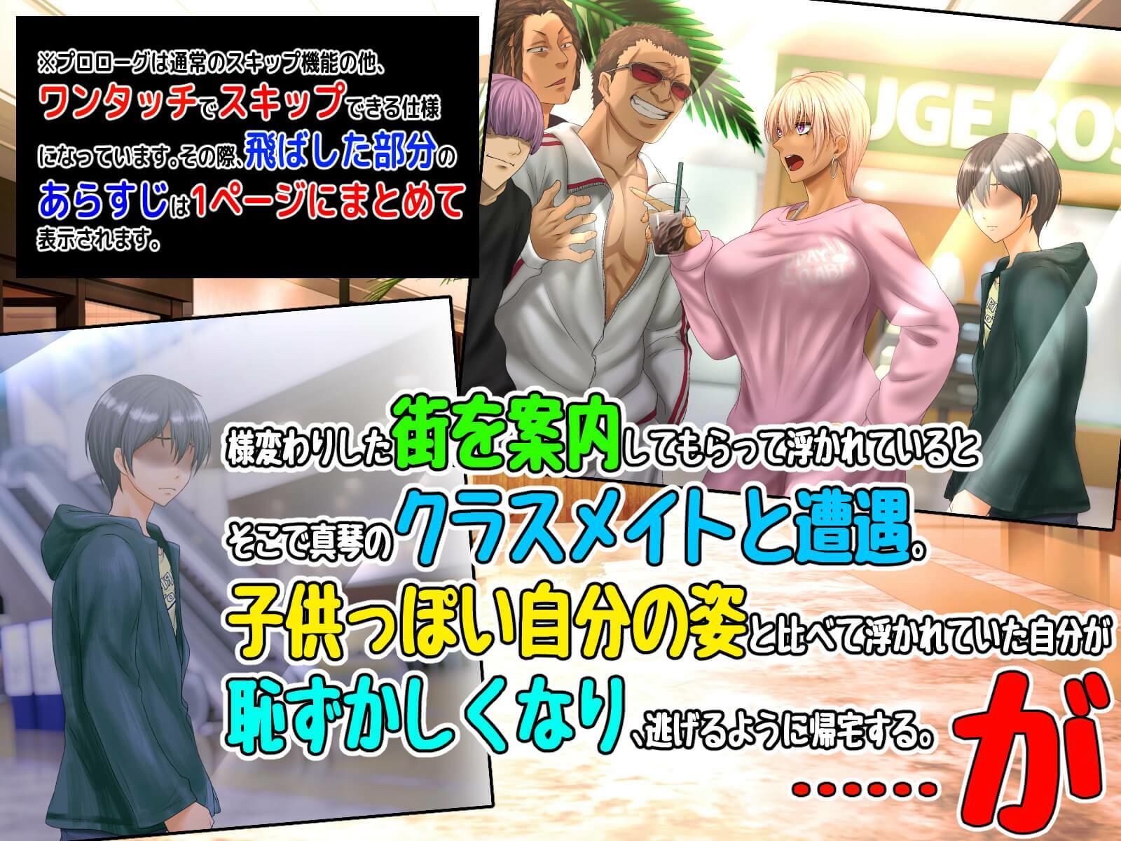 サンプル画像2:【M男様向けゲーム】男みたいだった幼馴染の犬になった僕。(くりまんじゅう) [d_234300]