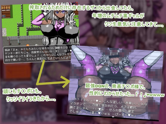 サンプル画像1:大ッ嫌いなDQN集団にあっさりとNTRれた、黒ギャル幼馴染姉(ギャラクティカ・トロ) [d_234301]