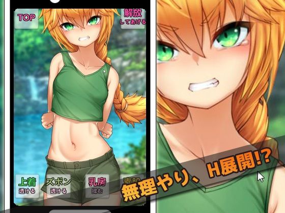 サンプル画像3:【アプリ2本セット！！】敗北レ●プ｜少女兵士＆魔女＋おまけ付き！！(同人美少女ゲーム) [d_234375]