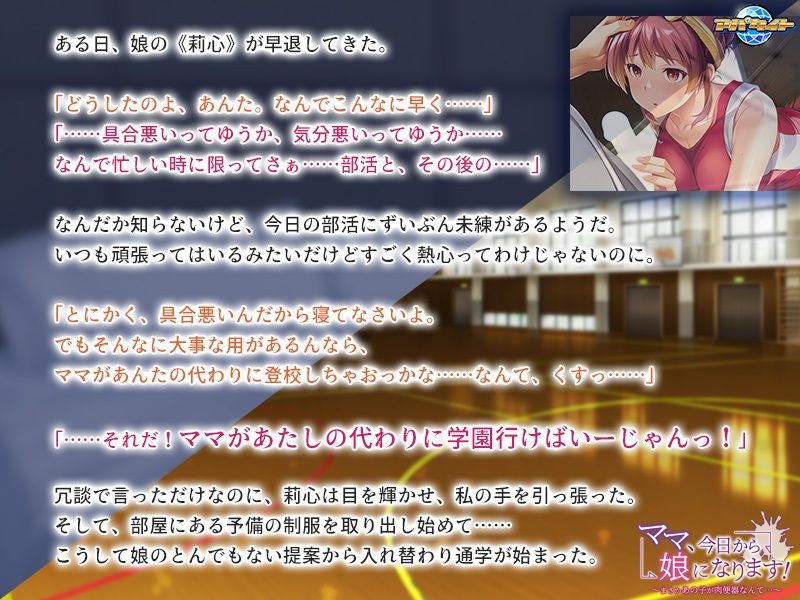 サンプル画像1:ママ、今日から娘になります！〜まさかあの子が肉便器なんて…〜(アパタイト) [d_234388]