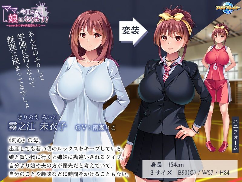 サンプル画像2:ママ、今日から娘になります！〜まさかあの子が肉便器なんて…〜(アパタイト) [d_234388]