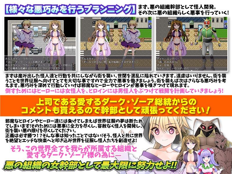 サンプル画像3:エロ怪人開発室 -悪の組織の女幹部というお仕事-(天粋球児) [d_234396]