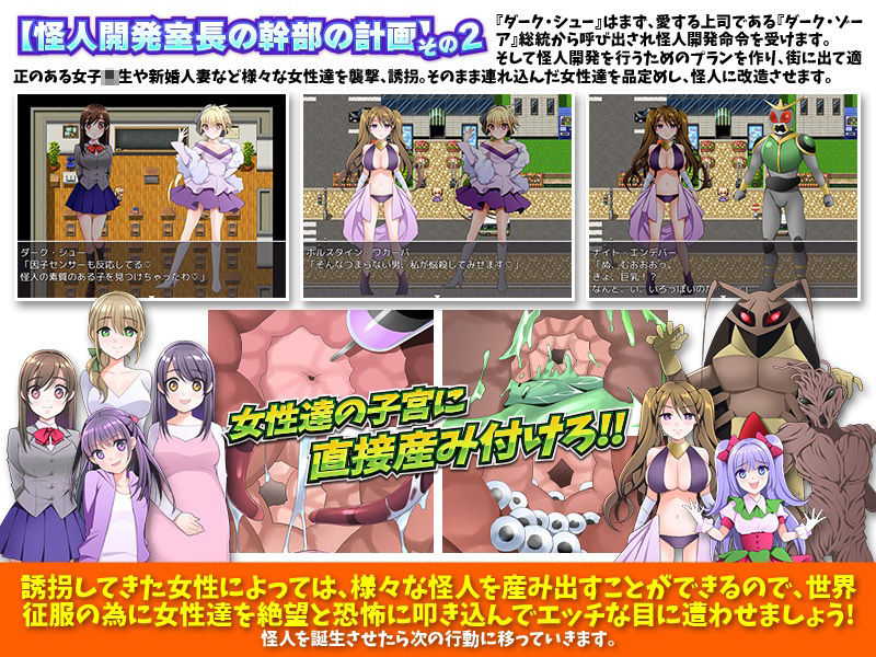 サンプル画像5:エロ怪人開発室 -悪の組織の女幹部というお仕事-(天粋球児) [d_234396]