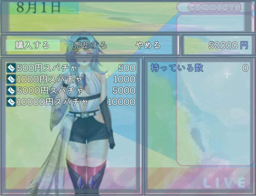 配信者ストーカーチャンネル ～大人気Vtuberが堕ちるまで～ 画像7