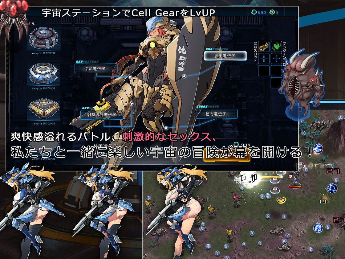 サンプル画像5:宇宙の秘宝(モンスター研) [d_234427]