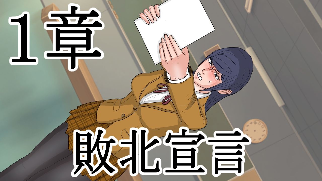 サンプル画像1:屈辱の監獄生徒会(ルルルペペ) [d_234443]