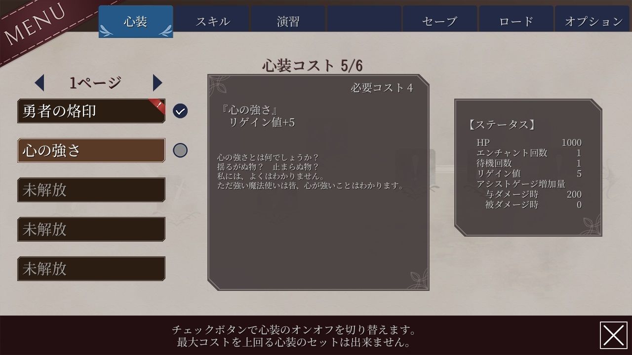 ルシアの夢想