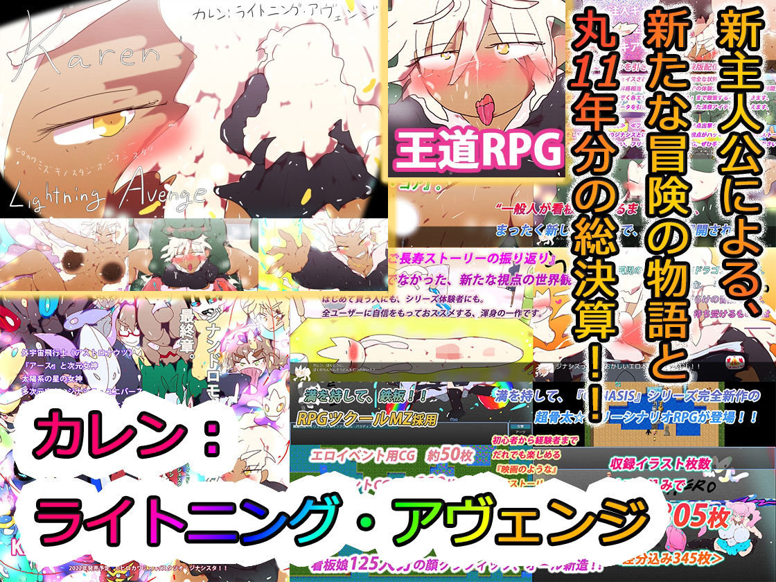 サンプル画像3:【総集編】ドラゴエクソダス＆ライトニングアヴェンジ＆H33MHLGBTQ ジナシス最強スペシャルパック！！(スタジオ・ジナシスタ！！) [d_234480]