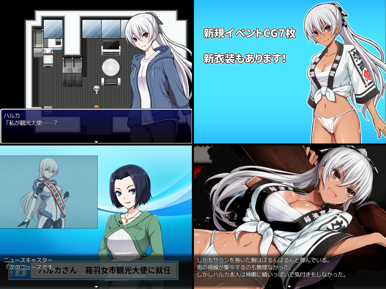 サンプル画像1:民間正義会社2 観光大使編(クリメニア) [d_234579]