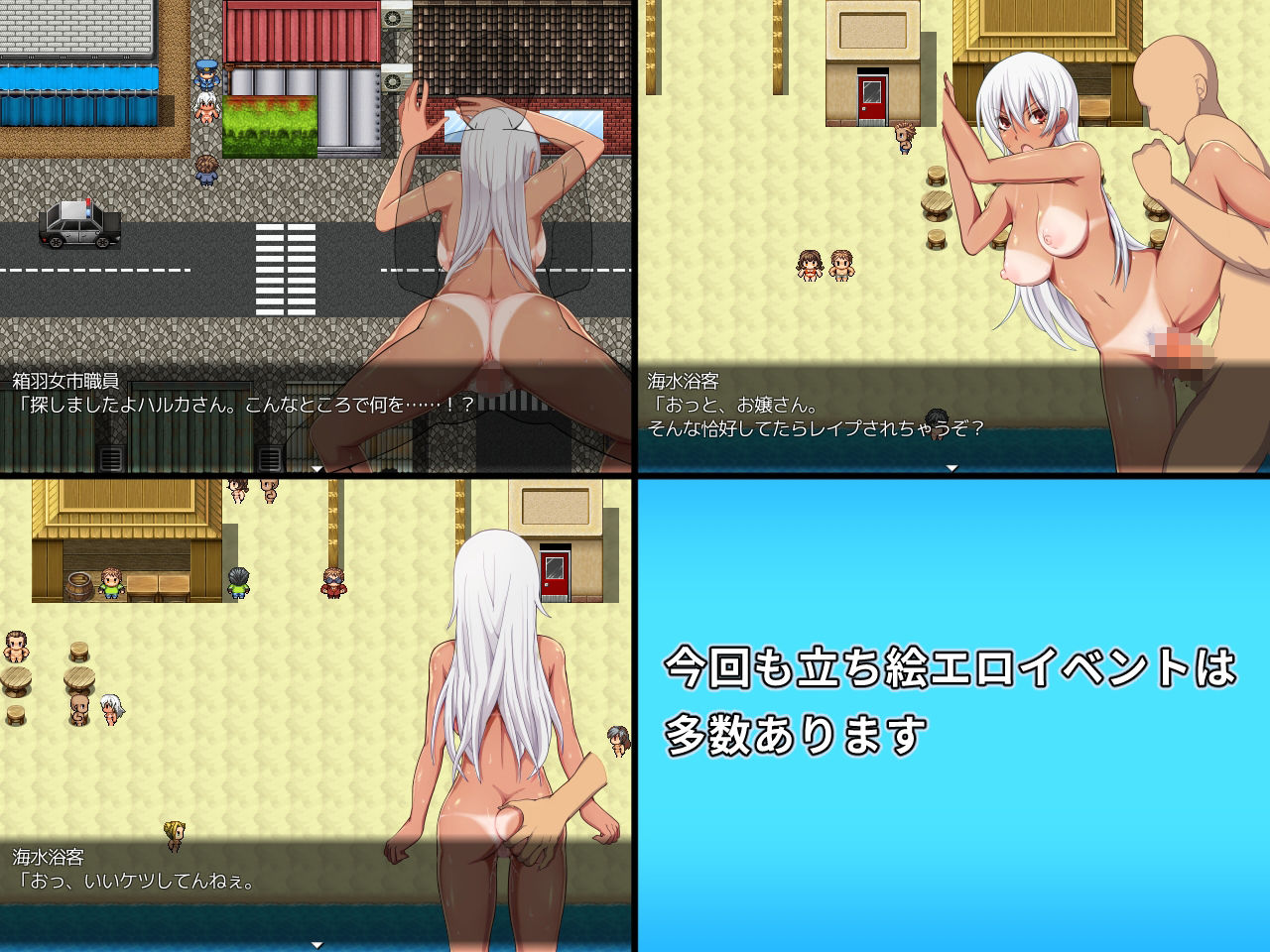 サンプル画像3:民間正義会社2 観光大使編(クリメニア) [d_234579]