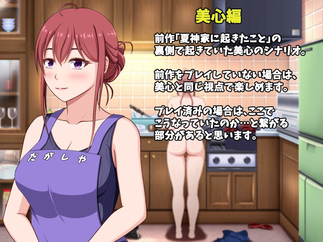 サンプル画像1:夏神家に起きたこと ぷらす(VENUS) [d_234725]