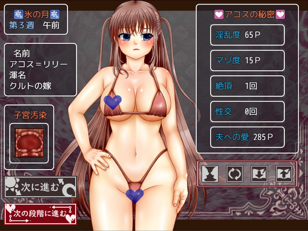 サンプル画像1:愛人契約という罠(2990) [d_234759]