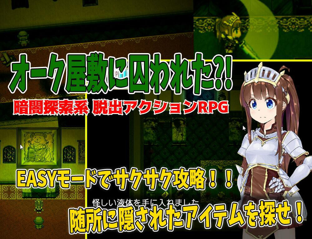 サンプル画像1:RUINCESS – 聖騎士娘、オーク屋敷から脱出します！ -(猪鹿しゃぶしゃぶ) [d_234840]