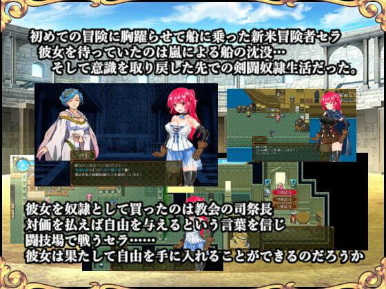 サンプル画像1:セラと女神の闘技場(彼誰時) [d_234841]