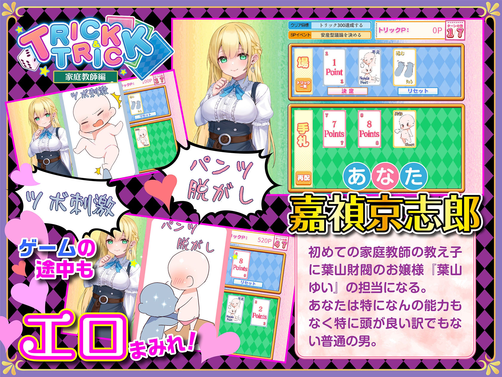 サンプル画像1:トリック＆トリック 〜家庭教師編〜(肩引こ) [d_234846]