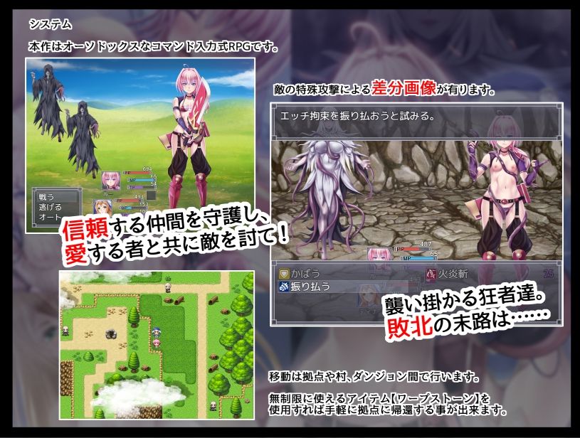 サンプル画像2:ルー＆ティナ邪教祖討伐録(リクノオノ) [d_234850]