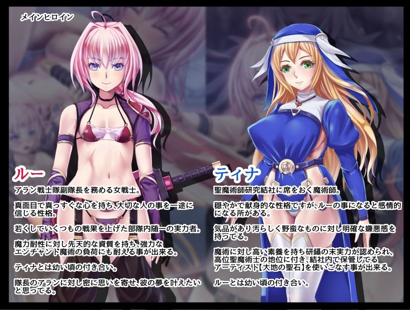 サンプル画像4:ルー＆ティナ邪教祖討伐録(リクノオノ) [d_234850]