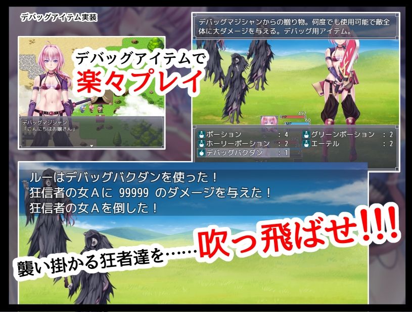 サンプル画像5:ルー＆ティナ邪教祖討伐録(リクノオノ) [d_234850]