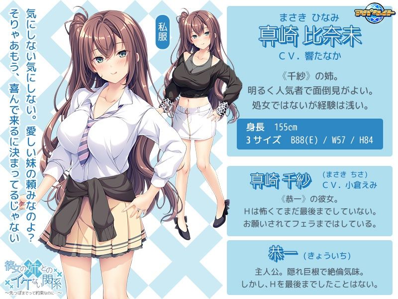 サンプル画像2:彼女の姉とのイケない関係〜先っぽまでって約束なのに…(アパタイト) [d_235078]