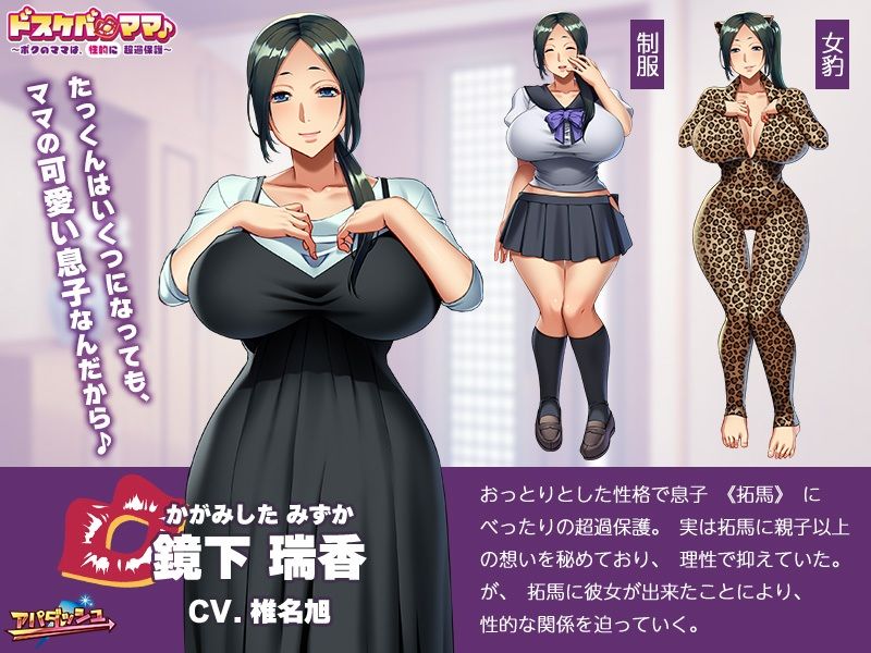 サンプル画像2:ドスケベ・ママ♪〜ボクのママは、（性的に）超過保護〜(アパダッシュ) [d_235080]