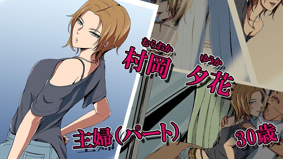 サンプル画像1:人妻性態調査 case.村岡夕花(ココラトリ) [d_235131]